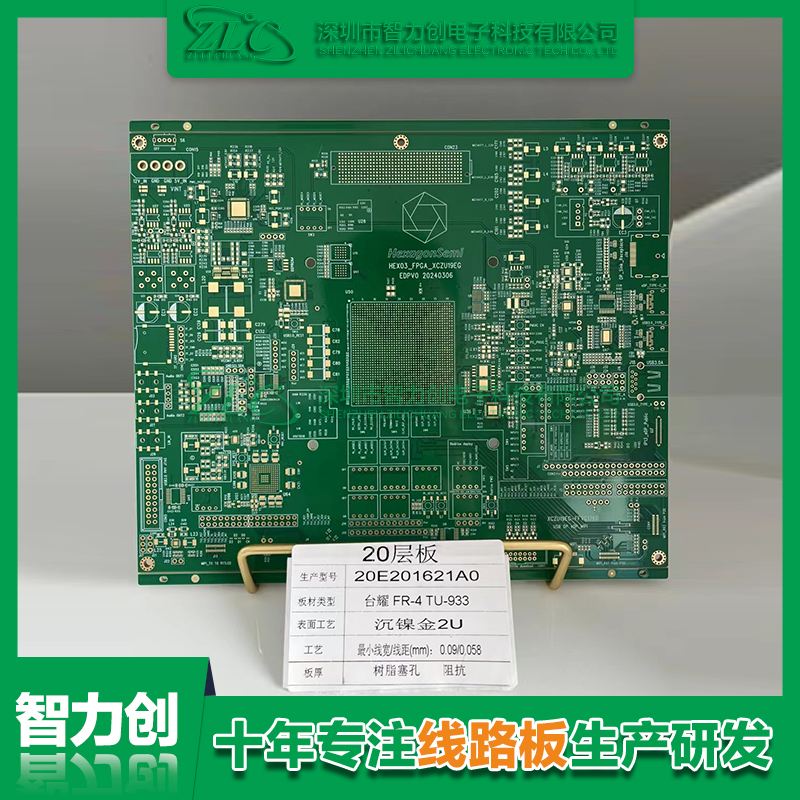 PCB多层线路板